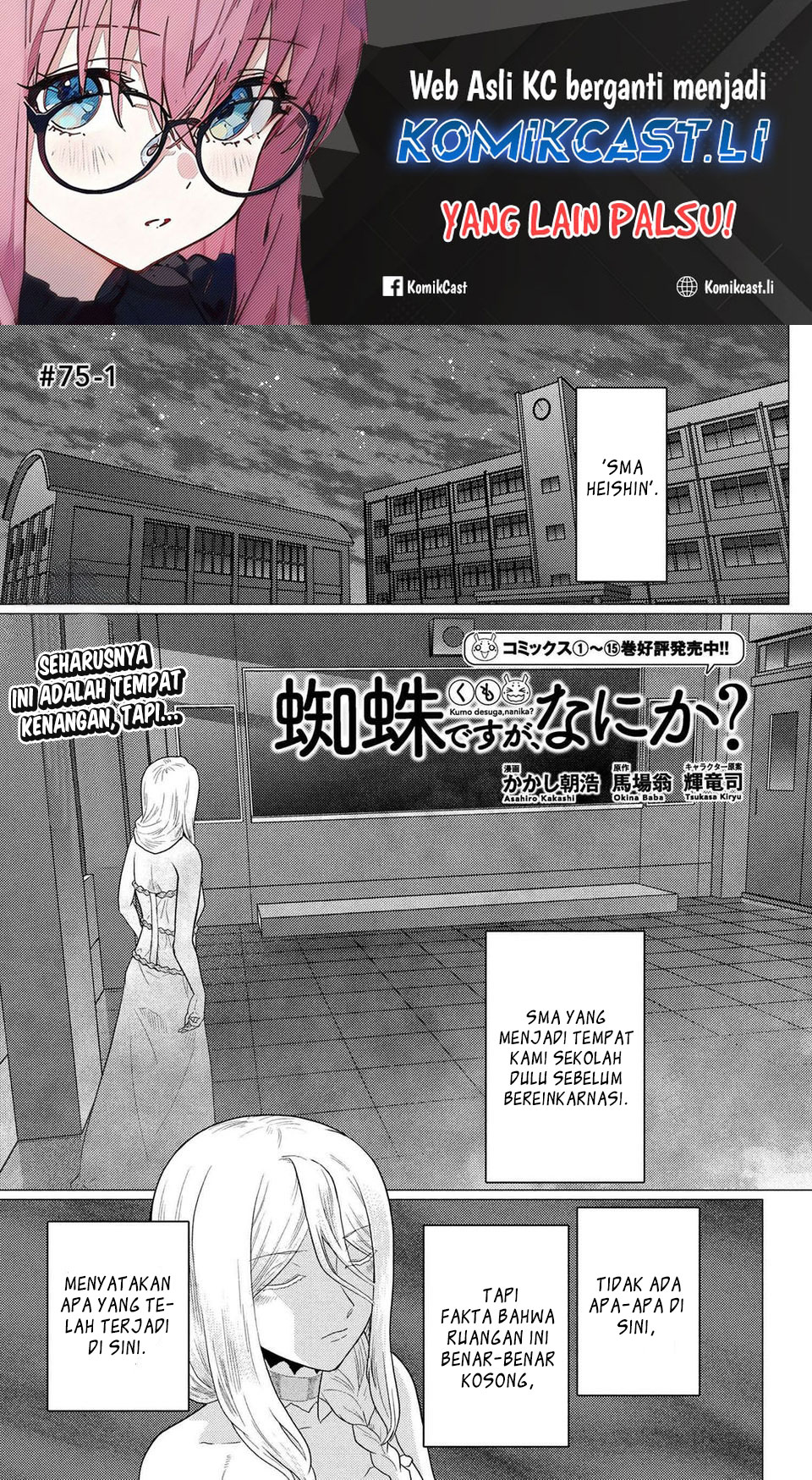 Kumo desu ga, Nani Ka? Chapter 75.1 Gambar 2